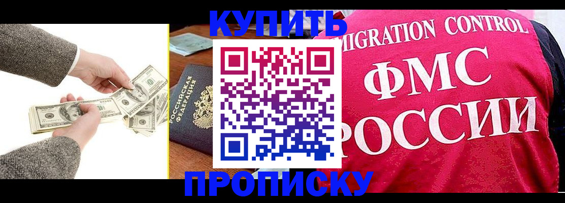 временная регистрация для школы в Иланском