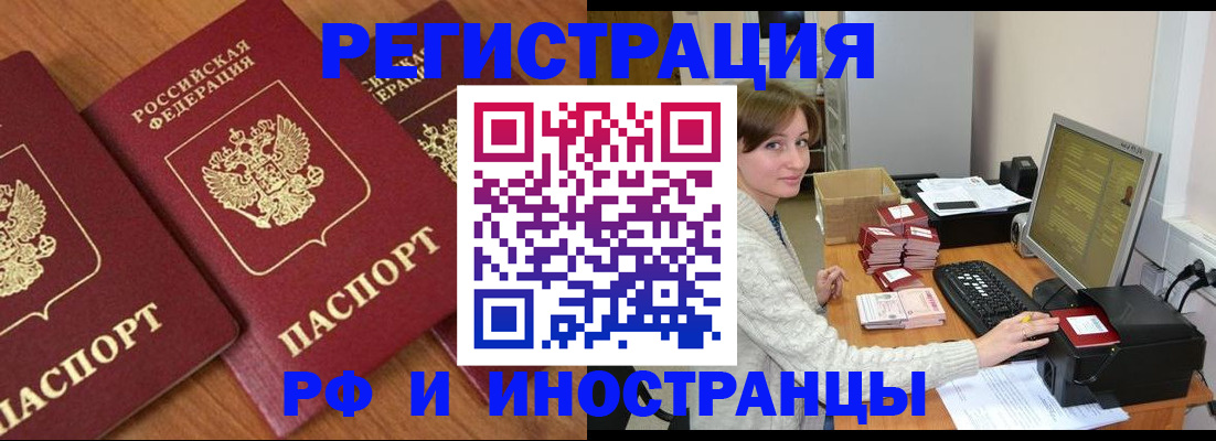 прописка законно в Иланском