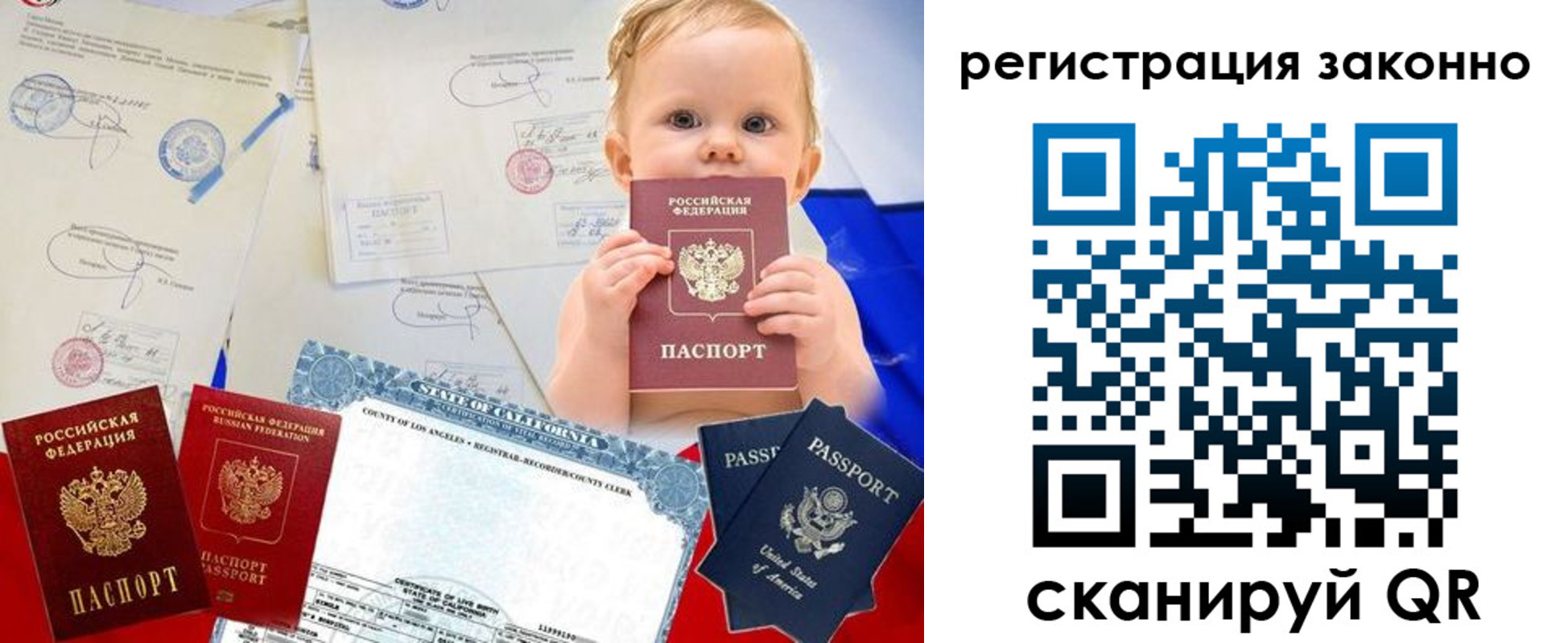 прописка для школы в Иланском