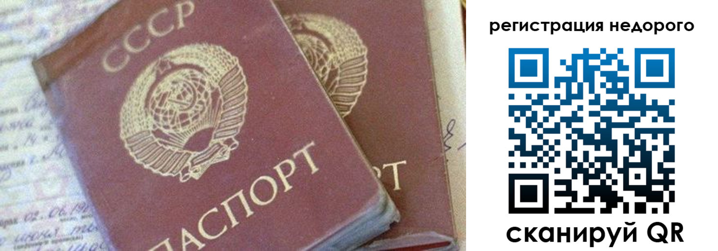 прописка для работы в Иланском