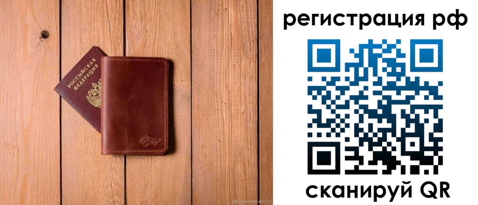 прописка от собственника в Иланском