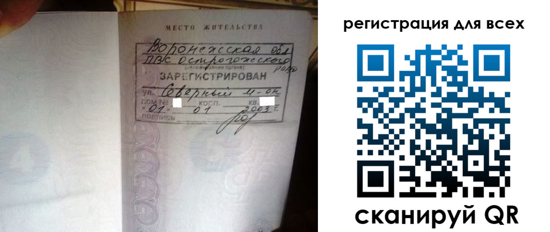 временная регистрация в Иланском