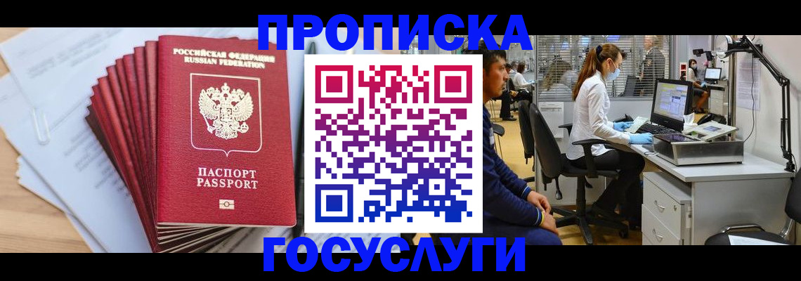миграционный учет в Иланском