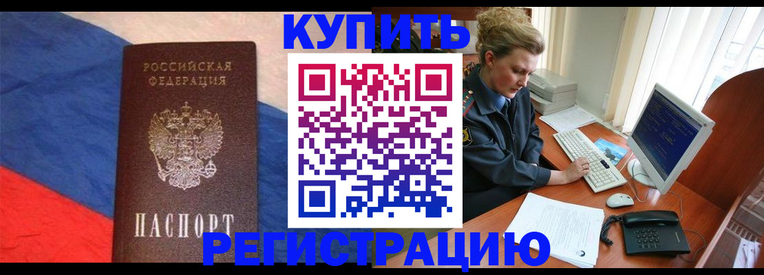 временная регистрация собственник в Иланском