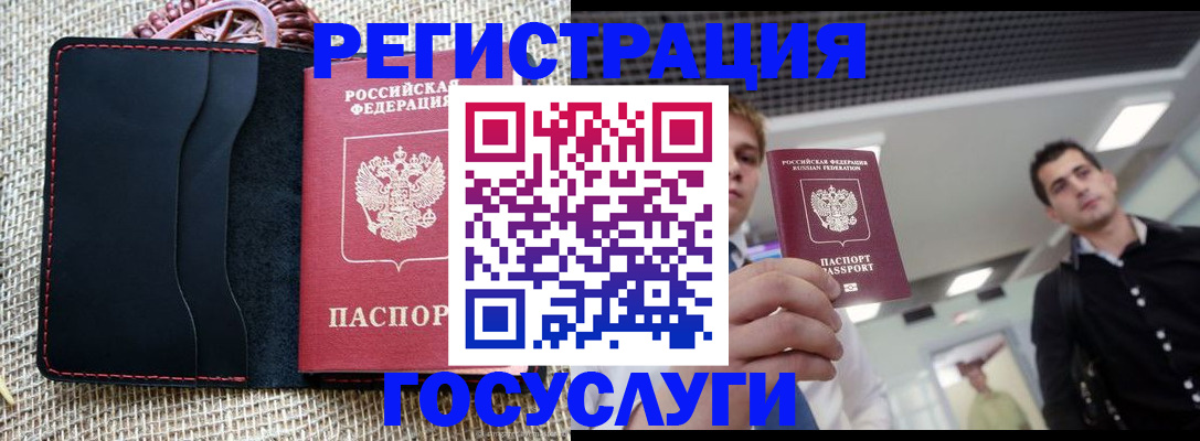 временная регистрация гарантия в Иланском