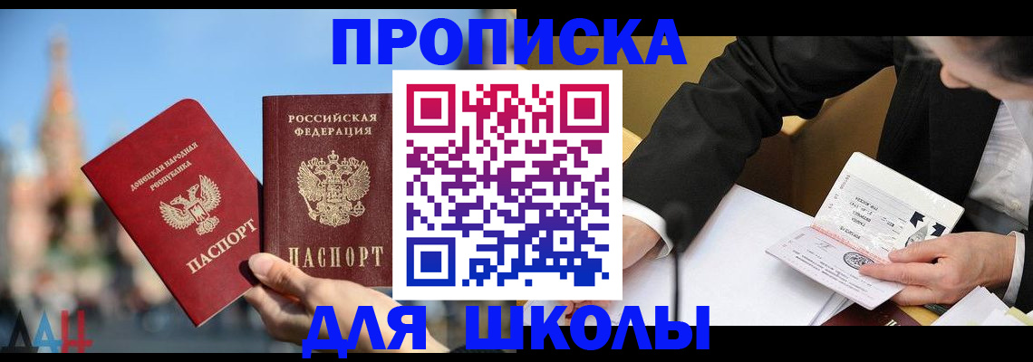 где прописаться в Иланском