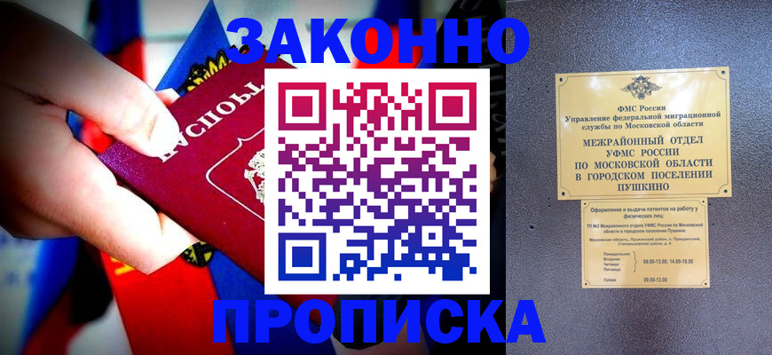 прописка для кредита в Иланском