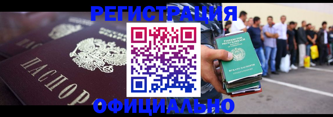 временная прописка в Иланском