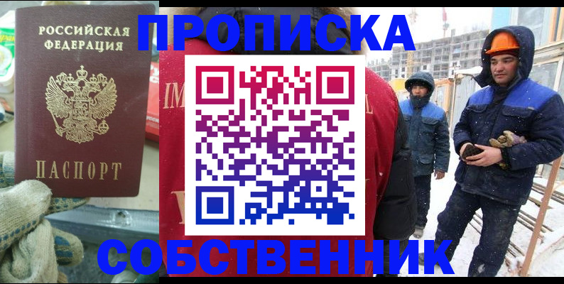 найти адрес прописки в Иланском