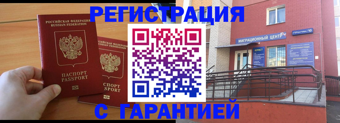 прописка поиск в Иланском
